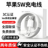 猎弗蒙苹果充电器5w充电头USB-lighting 苹果5s6/7/8p插头xrxsmax数据线14/13/12/11通用头数据线快充线 1米【苹果通用充电线】