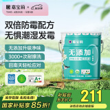 嘉宝莉内墙乳胶漆无添加净味三合一墙面漆 家用水性环保油漆涂料20kg