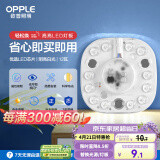 欧普（OPPLE）led吸顶灯改造灯板圆形节能贴片12瓦白光替换灯盘光源灯珠