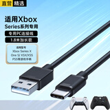 轩邑 适用Xbox Series X/One S游戏手柄连接线充电线XSX/XSS游戏机周边Xbox/PS5手柄数据线Type-C 1.8m