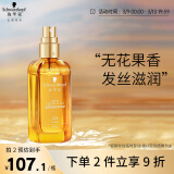 施华蔻（Schwarzkopf）盈萃韧养护发精油80ml(沐光瓶 滋养防毛躁 柔顺免洗不油腻摩洛哥)