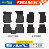 固特异（Goodyear）tpe汽车脚垫适用于奥迪A6L/A7L配件装饰高边TPE脚垫19-25款车垫子