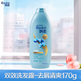 飘柔洗发水清爽去屑滋润清爽去油日常护理系列男女士用洗发露款式自选 去屑清爽170克