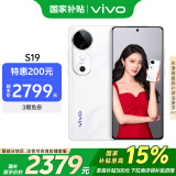 vivo S19 16GB+512GB 烟雨青 国家补贴 6000mAh超薄长续航 影棚级柔光环 第三代骁龙7 拍照 AI 手机