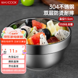 美厨（maxcook）304不锈钢碗11.5CM 汤碗餐具面碗 双层隔热 MCWA-097