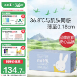 SOLOVE米菲拉拉裤芯呼吸婴幼儿宝宝尿不湿 XXXL码3包54片