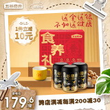 五谷磨房核桃芝麻黑豆粉黑芝麻糊五黑粉食养礼盒低GI1638g经典原味