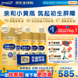 美赞臣（MeadJohnson）水奶/奶粉（美赞臣）美国进口新生儿1段美赞臣奶粉水奶液体奶 1段 /237ml *24瓶/2箱