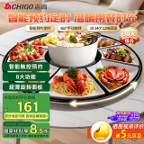 志高（CHIGO）暖菜板 饭菜保温板热菜板加热桌垫可旋转家用智能保温餐桌转盘神器60CM圆形 ZG-QF60ZH