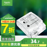 施耐德电气 86型防水盒 IP55电源插座透明防溅盒防水面板盖天甲系列E223R_TR