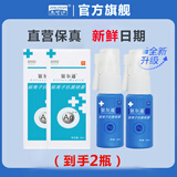杰可沙银尔通活性银离子抗菌液喷雾成人儿童喷剂口腔黏膜杀菌清洁旗舰店 20ml*2瓶【80%客户选择】口鼻通用