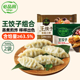 必品阁王饺子组合 韩式泡菜+菌菇三鲜1680g 早餐速冻水饺蒸煎饺