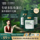 固然堂多肽角蛋白护发素蛋白矫正发膜改善干枯毛躁修护柔顺滋养烫染受损 【滋养洗护套装拍1发9】洗*1护*2