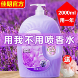 佳朗薰衣草香氛沐浴露香水小时持久留香洗澡男女学生通用4斤大容量 2000ml【薰衣草香】