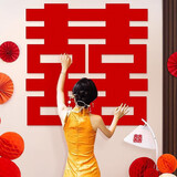 侑家良品 80cm结婚喜字贴 婚房布置全套婚礼用品大全窗花双喜字贴装饰