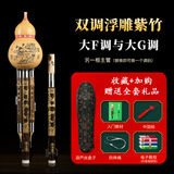 正音堂葫芦丝乐器初学考级小学生专业演奏七孔紫竹成人云南葫芦丝 【专业演奏】紫竹双调 大F+大G