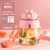 泰福高（TAFUCO）tritan大容量夏季网红大肚杯学生塑料杯女生双饮杯1L蜜桃粉T2850