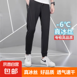 【速干清爽】运动裤男冰丝卫裤跑步健身裤宽松直筒休闲裤长裤子男 2302（冰丝高弹力）黑色直筒 6XL