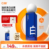 C咖专研耀白光感精粹水110ml美白淡斑抗衰老补水保湿提亮肤色爽肤水