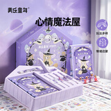 美乐童年圣诞节的礼物儿童手账贴纸书安静书女童手工DIY咕卡粘贴画女孩7-12岁小学生日节日礼物