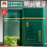豫贡绿茶信阳毛尖明前嫩芽茶叶250g春茶新茶特级自己喝含礼袋
