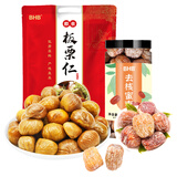 BHB板栗仁1000g+去核蜜枣500g包粽子食材