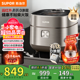 苏泊尔（SUPOR）远红外电饭煲钛不粘0涂层4L无涂层电饭锅家用不锈钢球釜3-4人IH智能多功能SF40HC1869