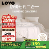LOVO罗莱生活 七孔纤维防螨二合一子母冬被 9.4斤220*240cm 白色