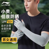 李宁（LI-NING）防晒手套冰袖男女冰丝袖套骑行手套户外骑车开车钓鱼护臂冰凉袖