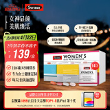 Swisse斯维诗 女士定制每日营养包复合维生素氨糖葡萄籽胶原蛋白肽14袋