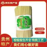 老面子【盘州馆】贵州特产盘县水塘面条碱水直条面全麦面碱水劲道小麦面 中刀