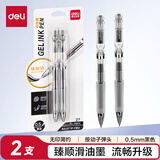 得力（deli）办公中性笔0.5mm子弹头臻顺滑黑色2支/卡36014