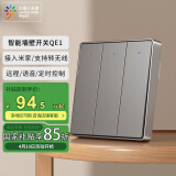 领普科技智能墙壁开关QE1 已接入米家APP 远程语音控制 单火三键版灰色