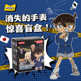 麦和名侦探柯南手表盲盒消失的手表儿童学生正版联名文创动漫周边礼物