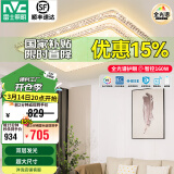 雷士（NVC） led吸顶灯 客厅大厅大瓦数客厅灯北欧灯具灯饰 现代简约客厅大灯 【碧月】160瓦智控客厅灯