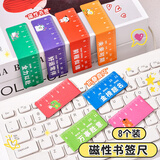 米砾磁吸书签儿童小学生奖品奖励小礼物礼品中国风磁性书签夹折叠书签尺子文具毕业开学季教师节礼物