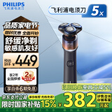 飞利浦（PHILIPS）电动剃须刀5X活力橙 SkinEase智能舒缓刮胡刀 生日礼物送男友送老公 国家补贴