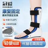 冠爱（GUANAI）医用踝关节固定支具脚踝跖骨脚面骨折扭伤支架护具康复护踝石膏鞋