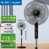 美菱（MeiLing）电风扇/风扇落地式轻音节能落地扇家用/商用/办公室五叶摇头大风量定时电扇MPF-DL009