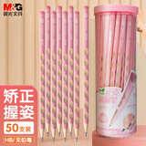晨光(M&G)文具铅笔HB洞洞铅笔50支 小学生练字铅笔 儿童正姿矫姿 三角木杆沾顶易抓握 AWP307G5粉杆