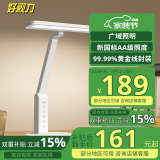 好视力学习护眼台灯学生儿童书桌卧室全光谱Led灯 TG033-TN 
