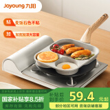 九阳（Joyoung）早餐锅家用平底锅煎锅早餐盘三孔不粘蛋堡锅明火专用23cm