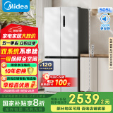 美的（Midea）531谷雨灰双系统双循环十字对开四开门一级变频风冷无霜大容量国家补贴家用智能电冰箱MR-531WSPZE