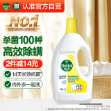 滴露（Dettol）衣物除菌液 柠檬1.5L 儿童衣物杀菌消毒除螨