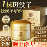 同仁堂黄芪霜100%正品老国货亮白提亮去黄改善暗沉肤色紧致抗皱衰老50g