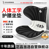 思菲其护腰坐垫包裹辅助坐姿美臀办公学习久坐舒适升级加大人体工学坐垫