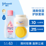 强生婴儿抚触油按摩滋润100ml+婴儿清润保湿面霜60g