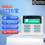 源怪兽共享充电宝商用快充扫码租借独立后台超级快充90天无理由退换 新款6口配4标准充+2快充