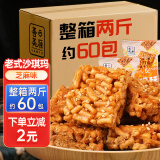 善美源老式沙琪玛2斤芝麻味传统硬萨其马食解馋小吃休闲办公零食