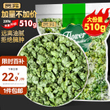 贡苑 花草茶 原味荷叶茶510g 大分量纯荷叶片减养生湿脂肥养生茶包叶